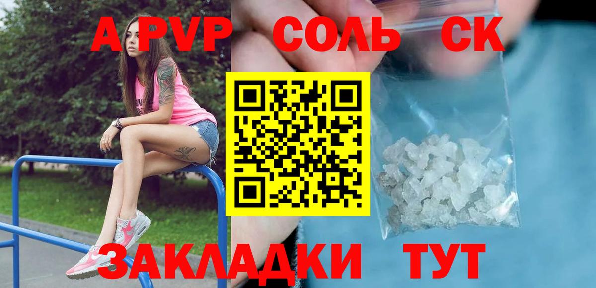 APVP СК КРИС Кинель