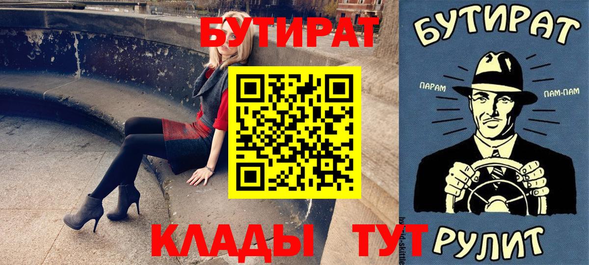 Кинель  БУТИРАТ жидкий экстази  Вход с VPN 