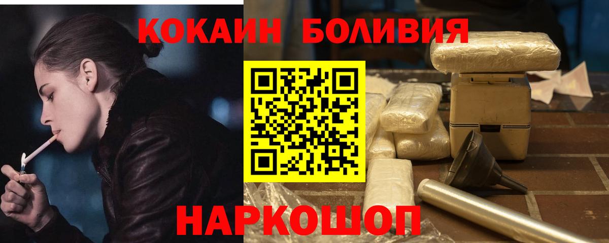 Cocaine Columbia Кинель