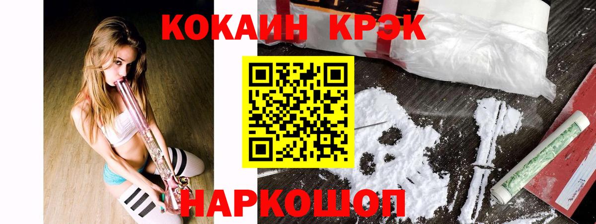Кокаин 98%  Cocaine Эквадор  КОКАИН  Вход с VPN  Кинель 