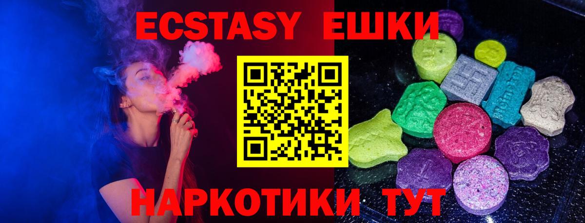 Ecstasy Philipp Plein  Вход с VPN  Кинель  Ecstasy Cube 