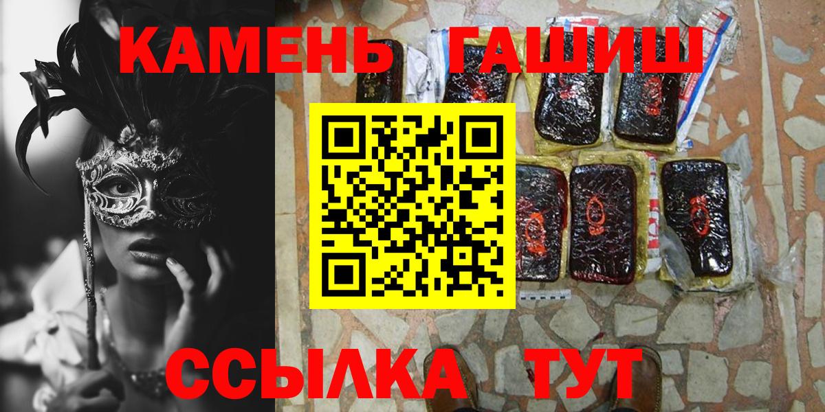 Кинель  ГАШИШ VHQ  Гашиш индика сатива  Гашиш  Вход с VPN 