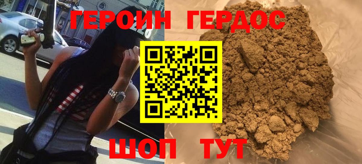 Героин  Вход с VPN  Кинель  Героин герыч 