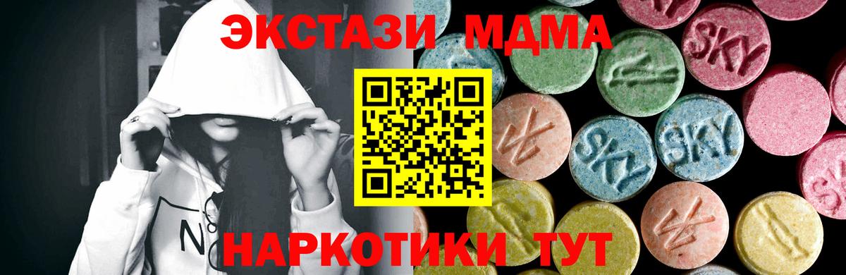 МДМА crystal  MDMA  Вход с VPN  Кинель  MDMA кристаллы 