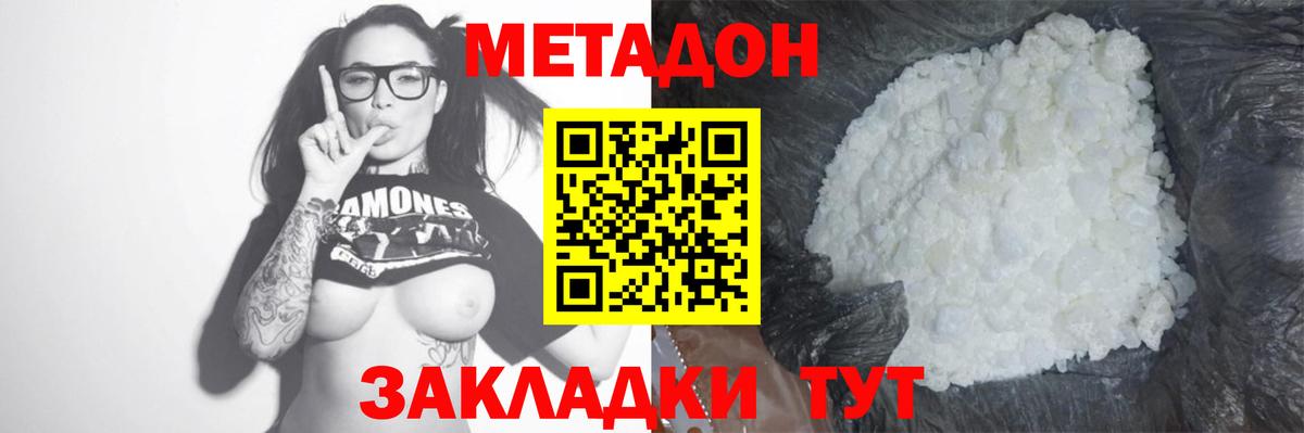 Кинель  Метадон белоснежный  Вход с VPN  МЕТАДОН methadone 