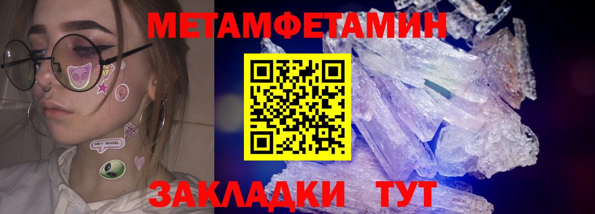 Метамфетамин витя Кинель