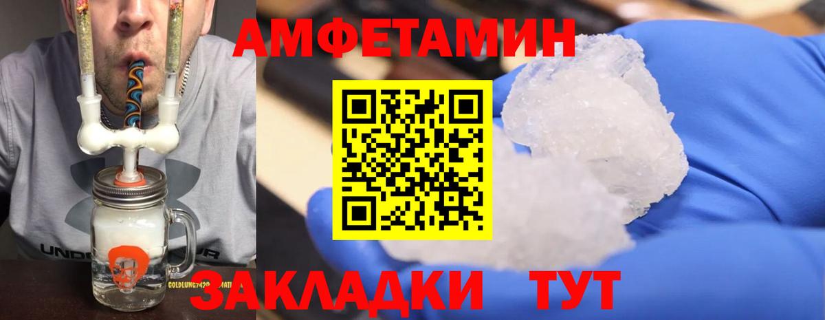 МЕТАМФЕТАМИН  Вход с VPN  Кинель  Метамфетамин Декстрометамфетамин 99.9% 