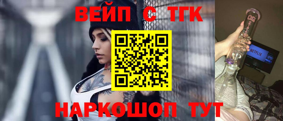 Кинель  Дистиллят ТГК гашишное масло  Вход с VPN 
