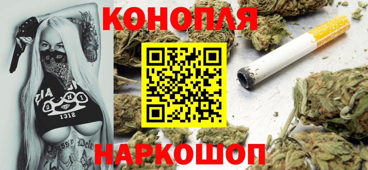 МАРИХУАНА White Widow Кинель